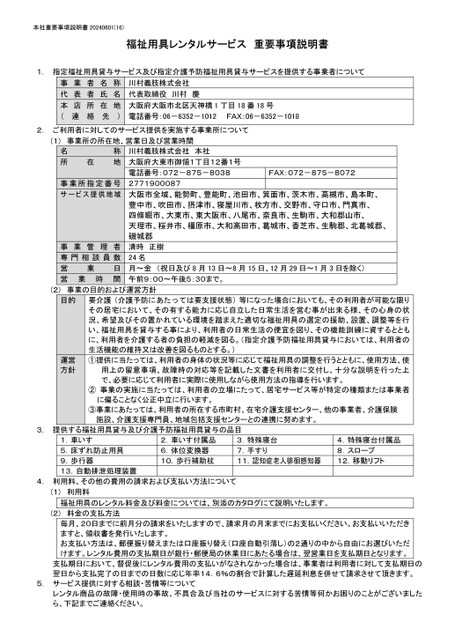 ブック表示