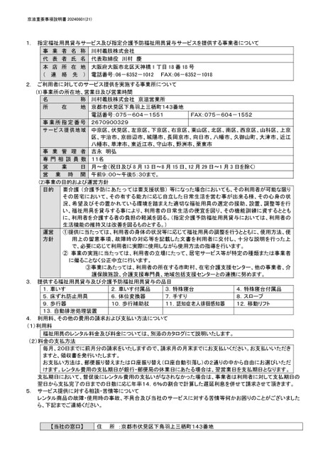 ブック表示