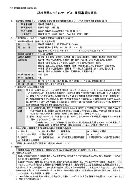 ブック表示