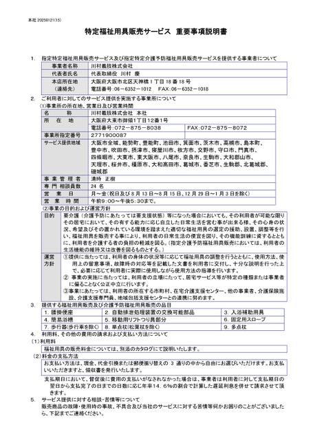 ブック表示